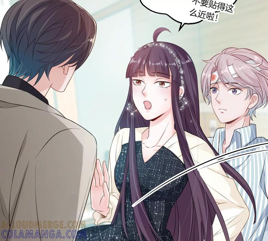 《姐姐不可以》……你是楚一帆吗？ 第117页