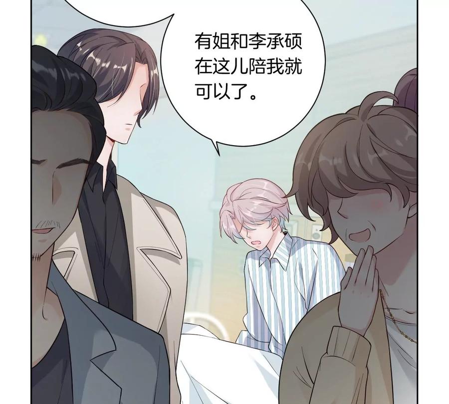 《姐姐不可以》……你是楚一帆吗？ 第107页