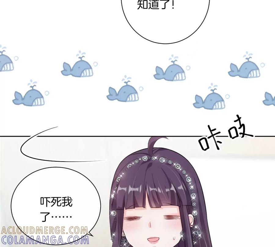《姐姐不可以》……你是楚一帆吗？ 第109页