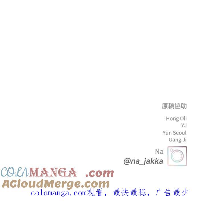《内向男女》第89话 不是因为讨厌你 第67页