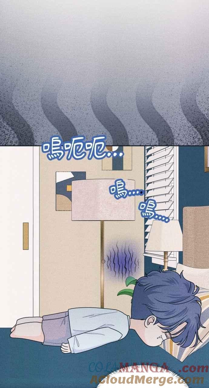 《内向男女》第89话 不是因为讨厌你 第61页