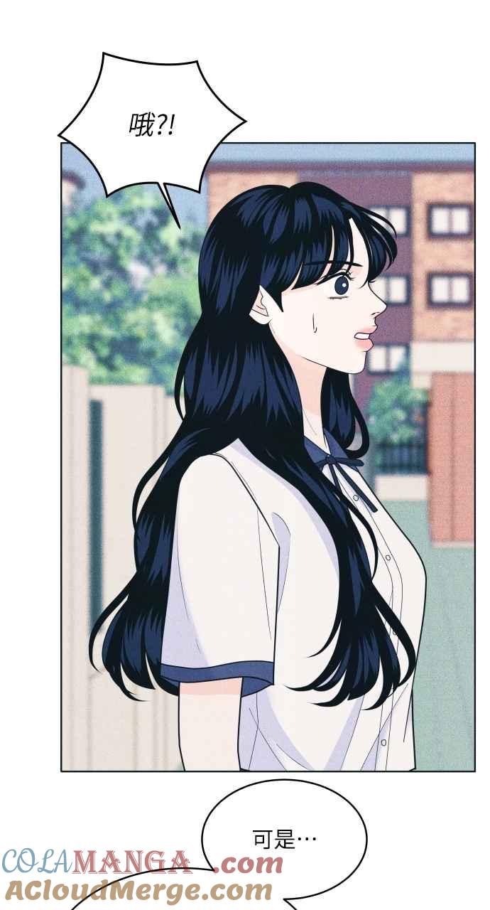 《内向男女》第89话 不是因为讨厌你 第55页