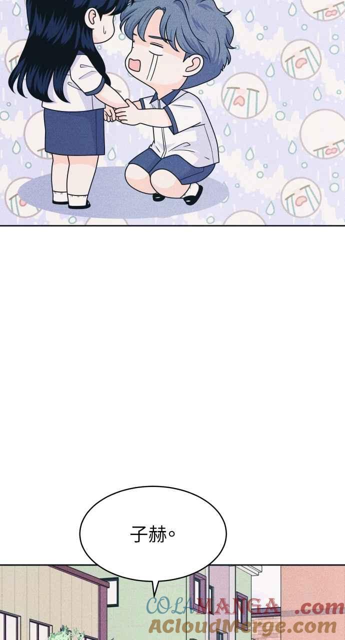 《内向男女》第89话 不是因为讨厌你 第25页