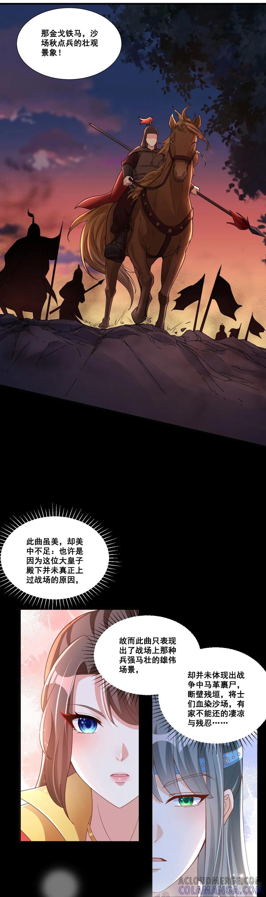 《女尊帝国之朕的倾世男妃们》第9话 五国使节叫板燕国女帝 第15页