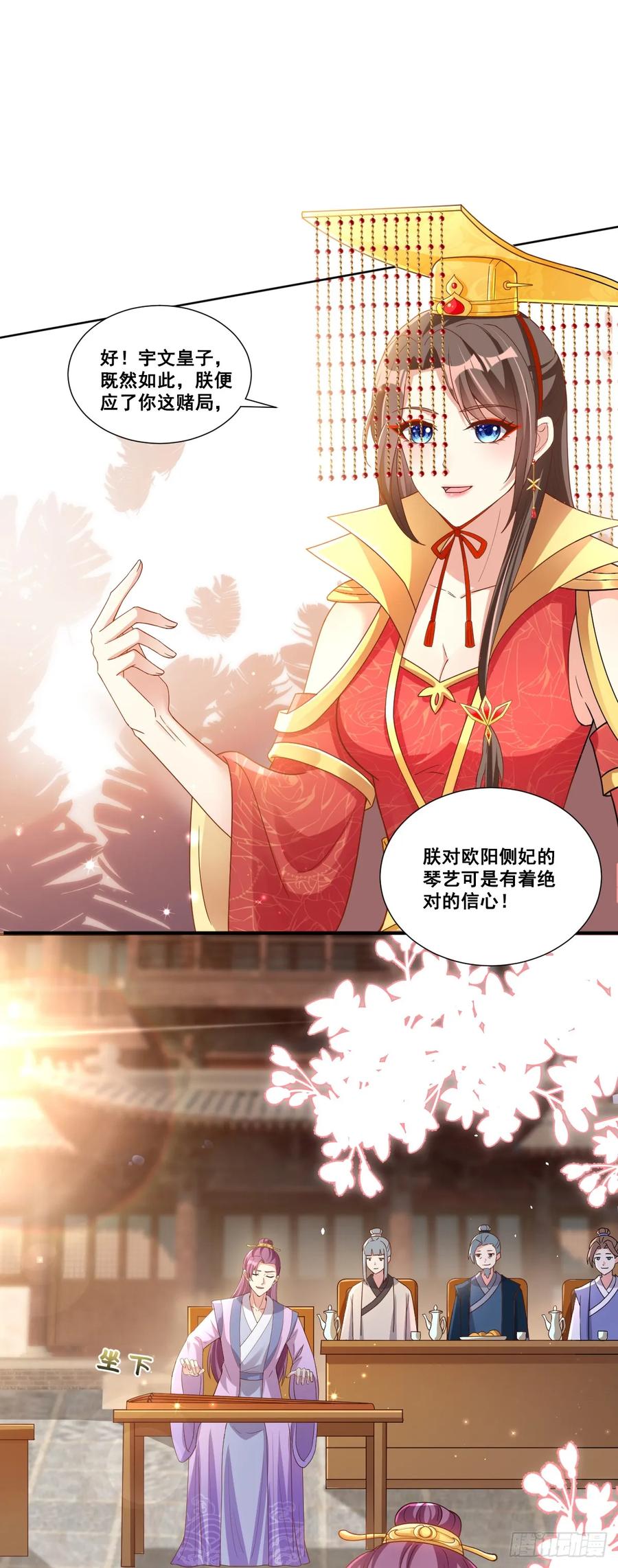 《女尊帝国之朕的倾世男妃们》第9话 五国使节叫板燕国女帝 第12页