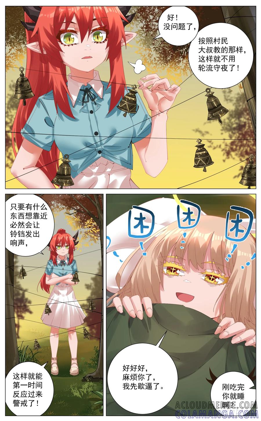 《奇幻世界过客》006 起程 第8页