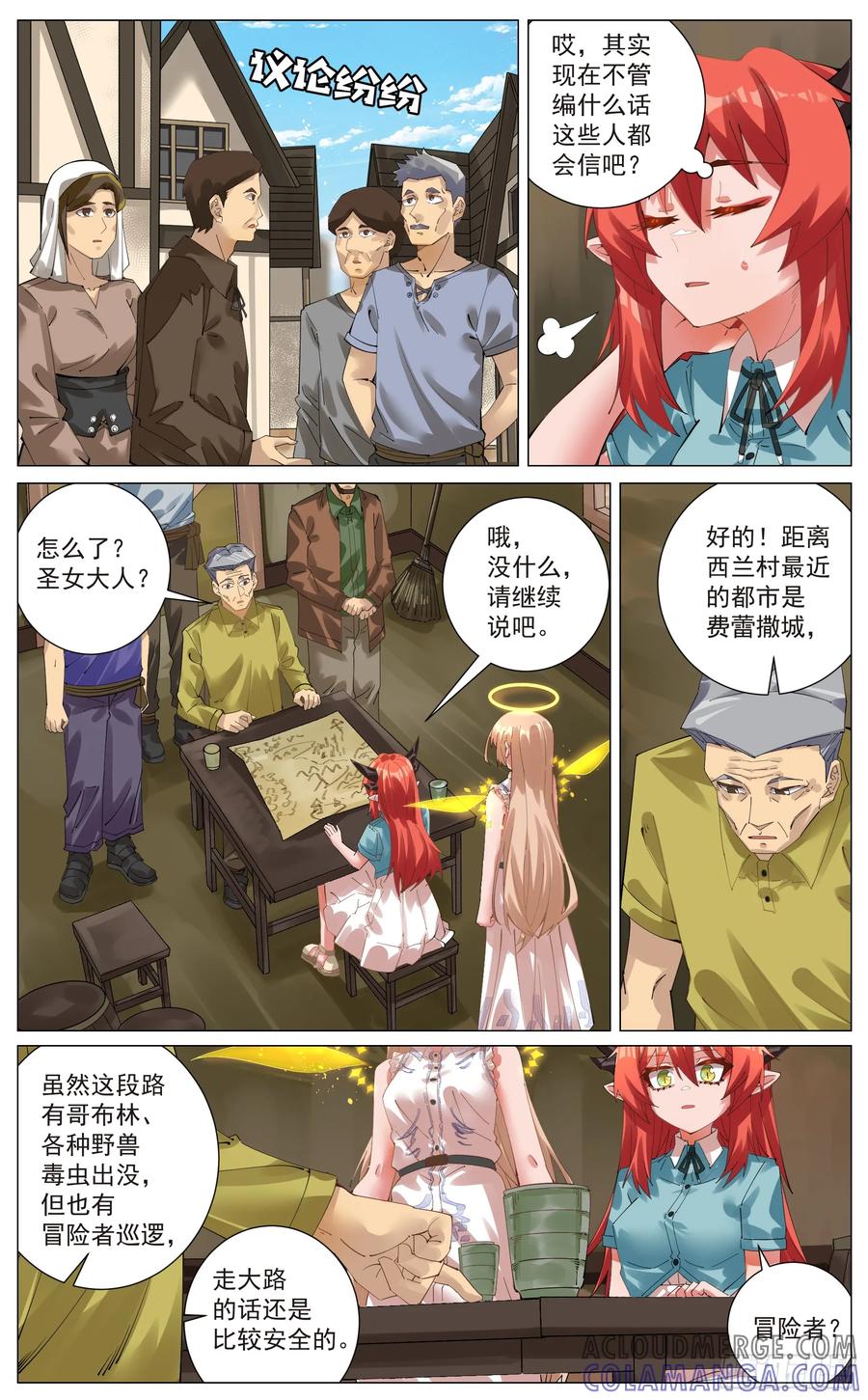 《奇幻世界过客》006 起程 第3页