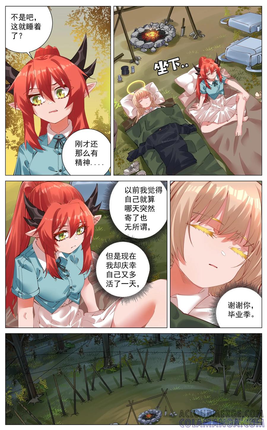 《奇幻世界过客》006 起程 第10页