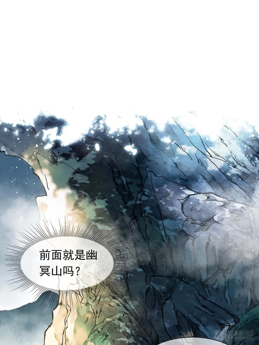 《怨歌录》遇险（上） 第3页