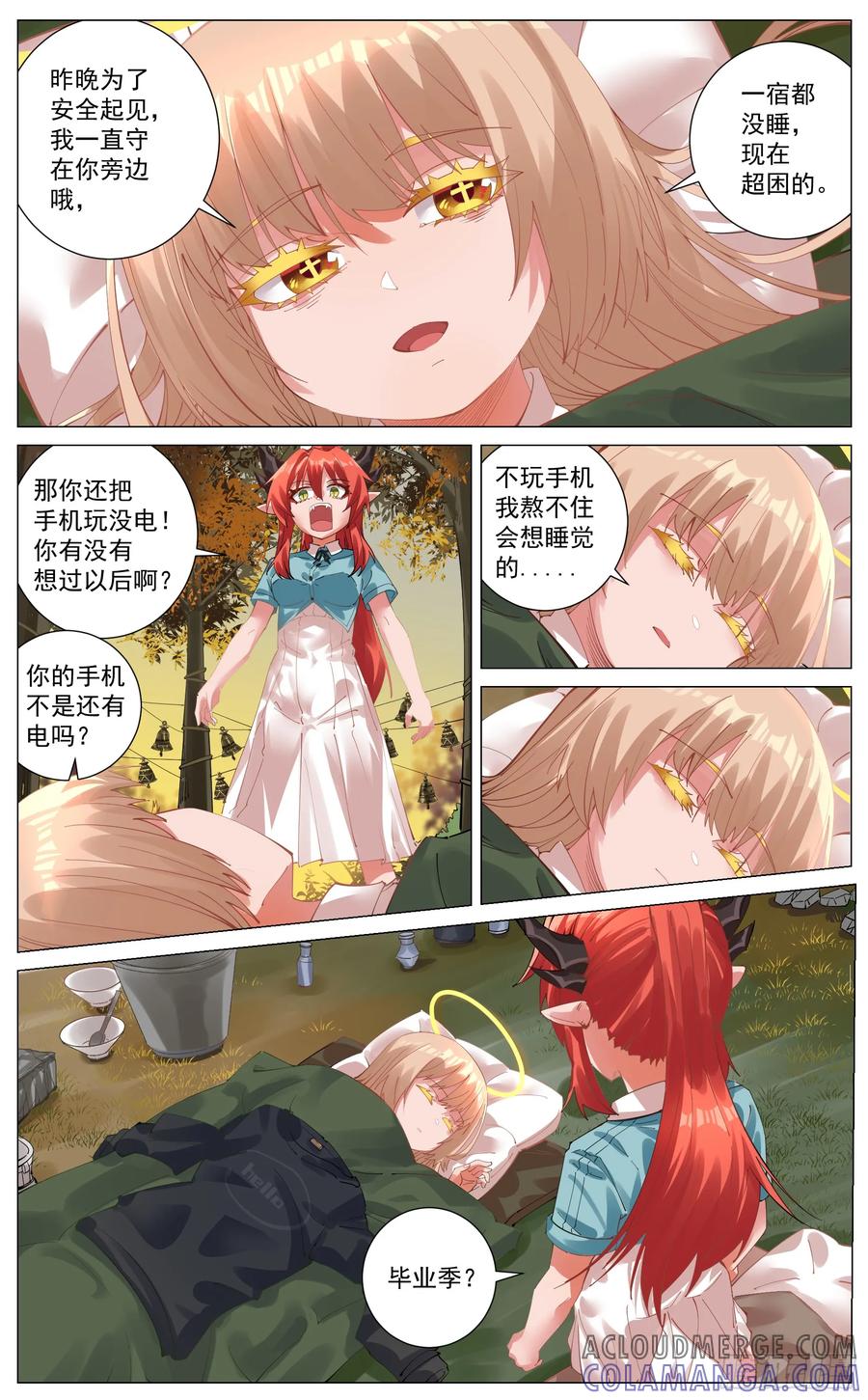 《奇幻世界过客》006 起程 第9页