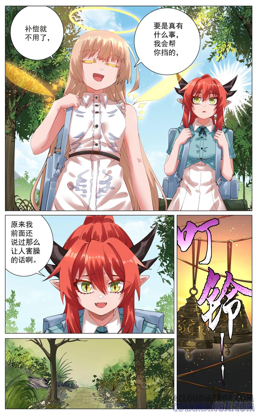《奇幻世界过客》006 起程 第7页