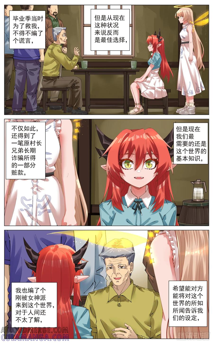 《奇幻世界过客》006 起程 第2页