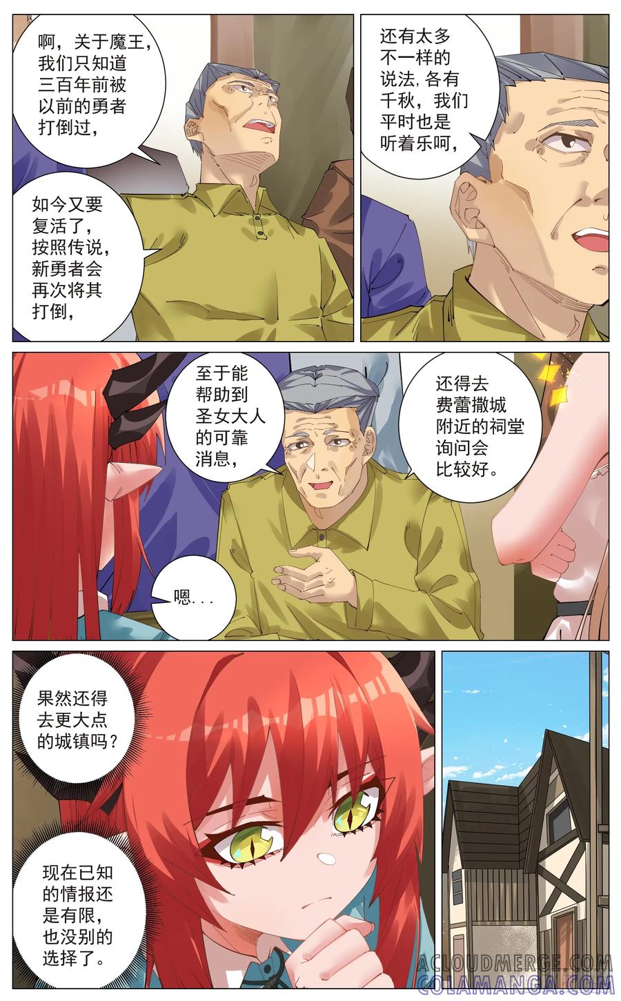 《奇幻世界过客》006 起程 第5页