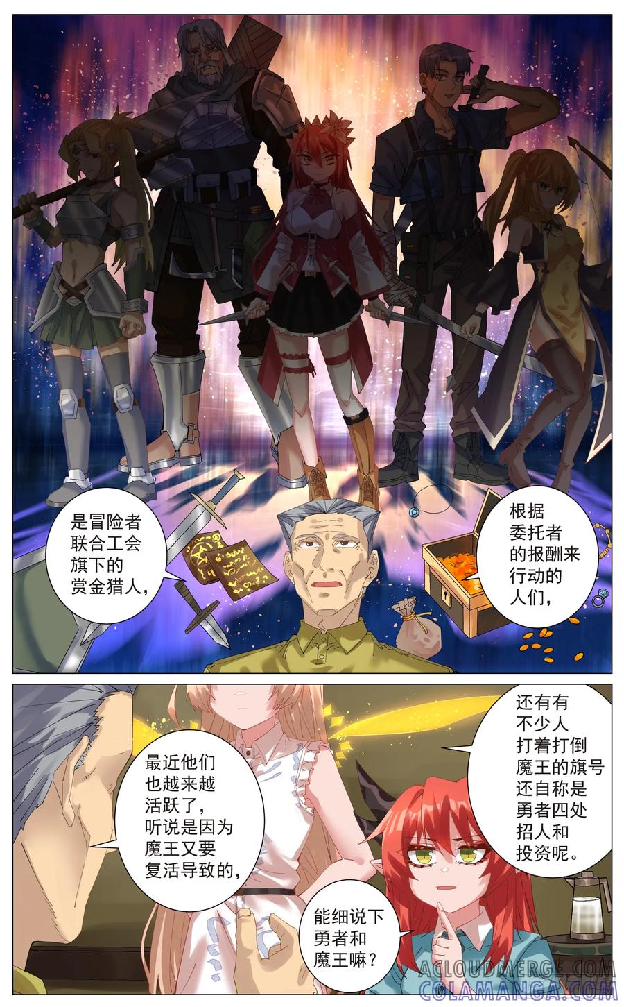 《奇幻世界过客》006 起程 第4页