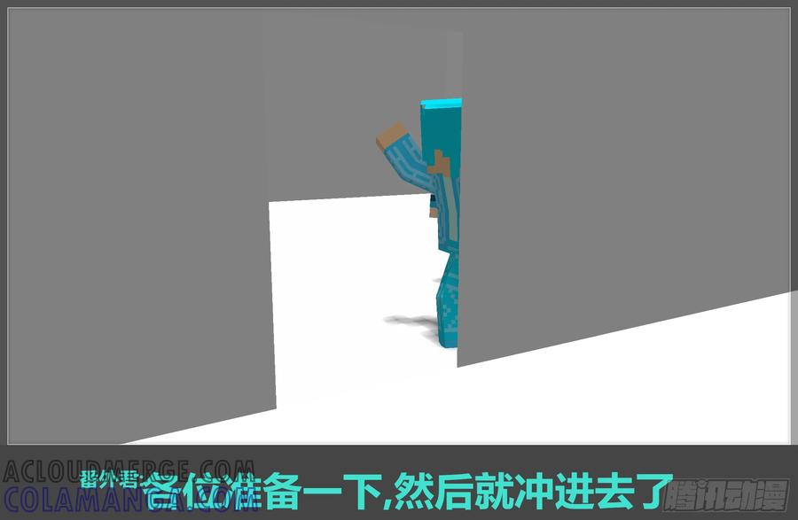 《我的世界：晨曦传记番外》2017中秋篇 第3页
