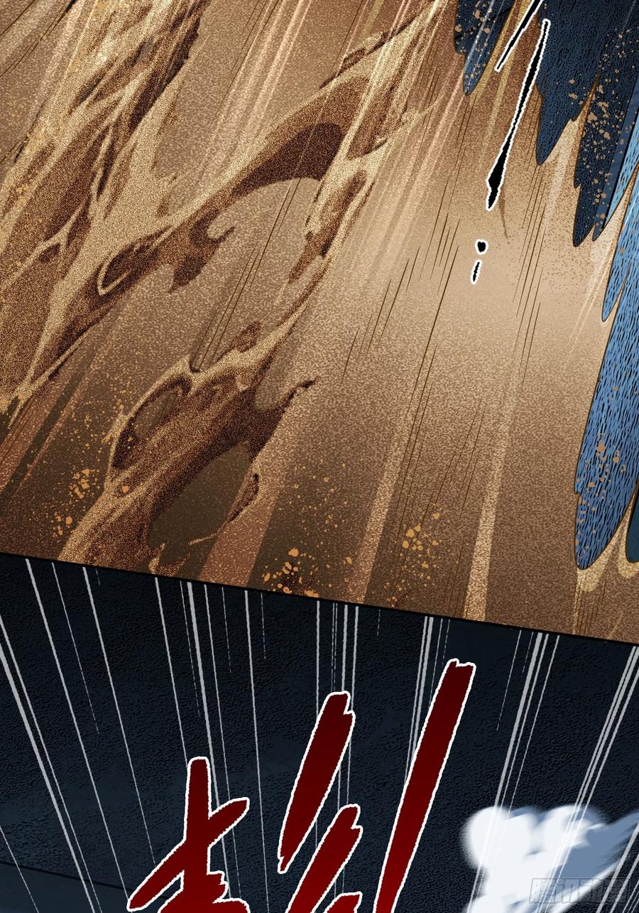 《重生在赛博修真世界的我杀上顶端》第17话 围攻 第33页