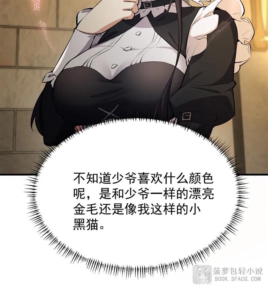凤傲天小说里的黄毛反派也想幸福 24 逃脱行动 第41页