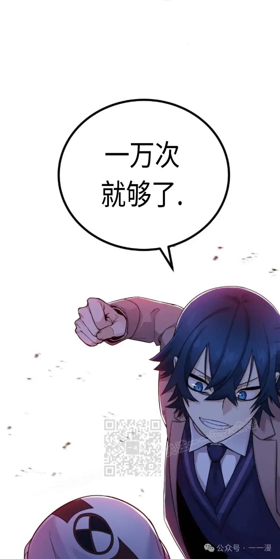漫画里的罗康林 第29集 第53页
