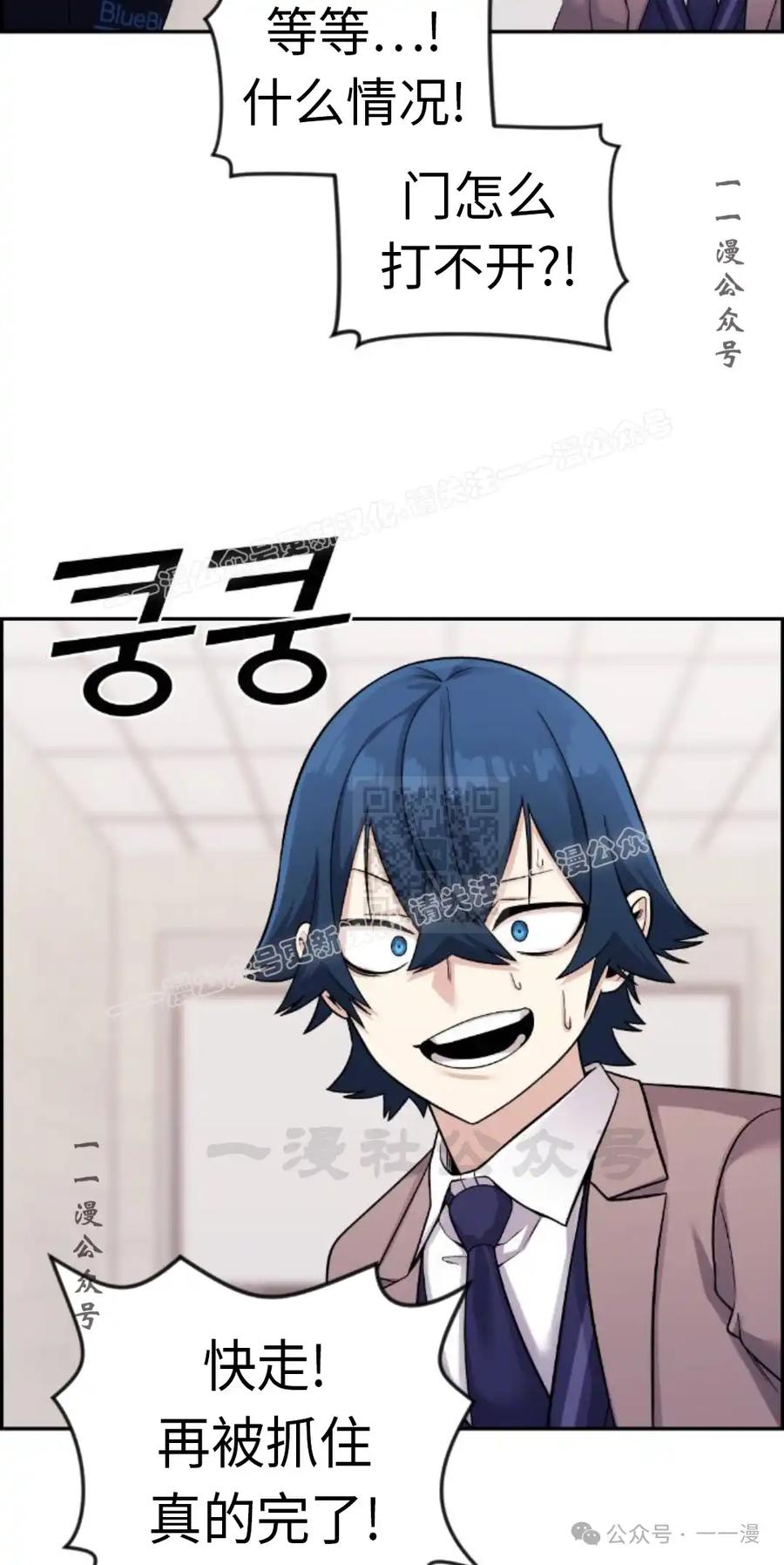 漫画里的罗康林 第29集 第57页