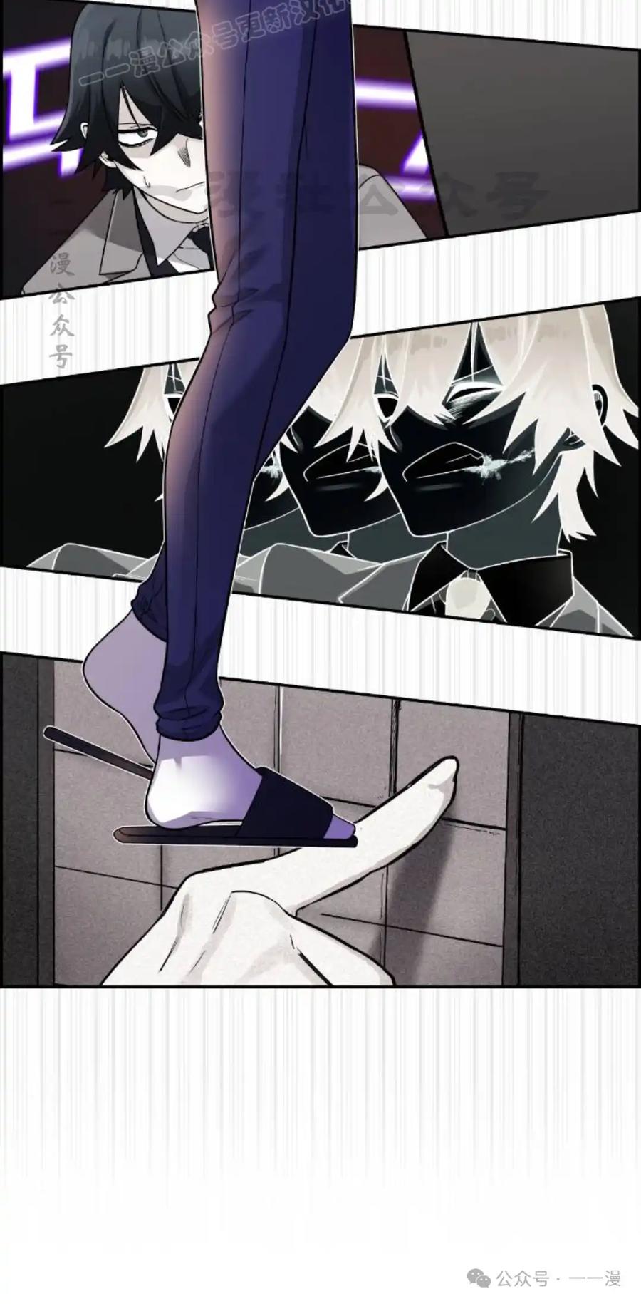 漫画里的罗康林 第29集 第50页