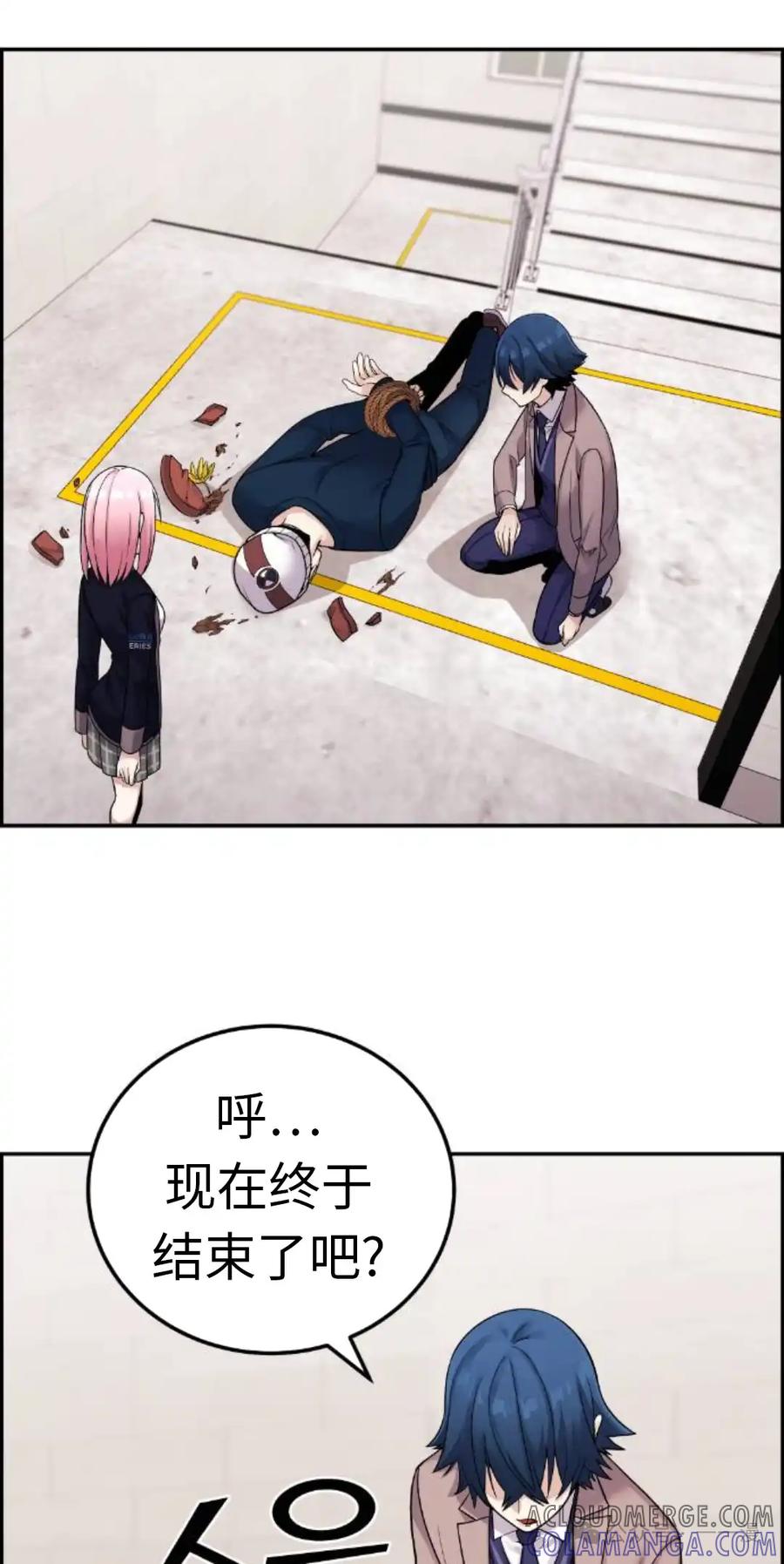 漫画里的罗康林 第29集 第55页