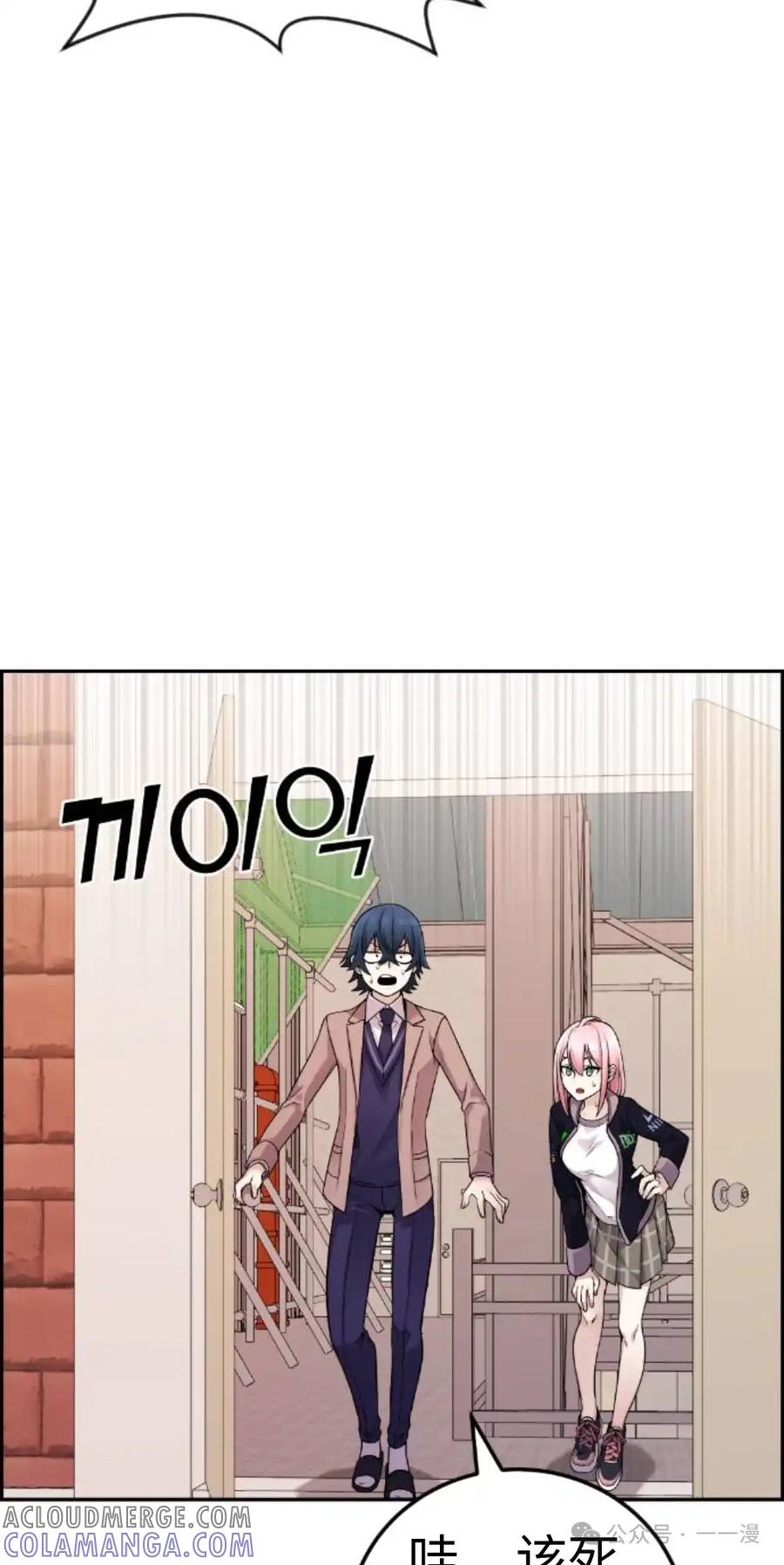 漫画里的罗康林 第29集 第58页