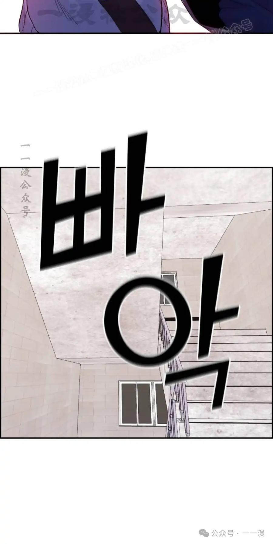 漫画里的罗康林 第29集 第54页