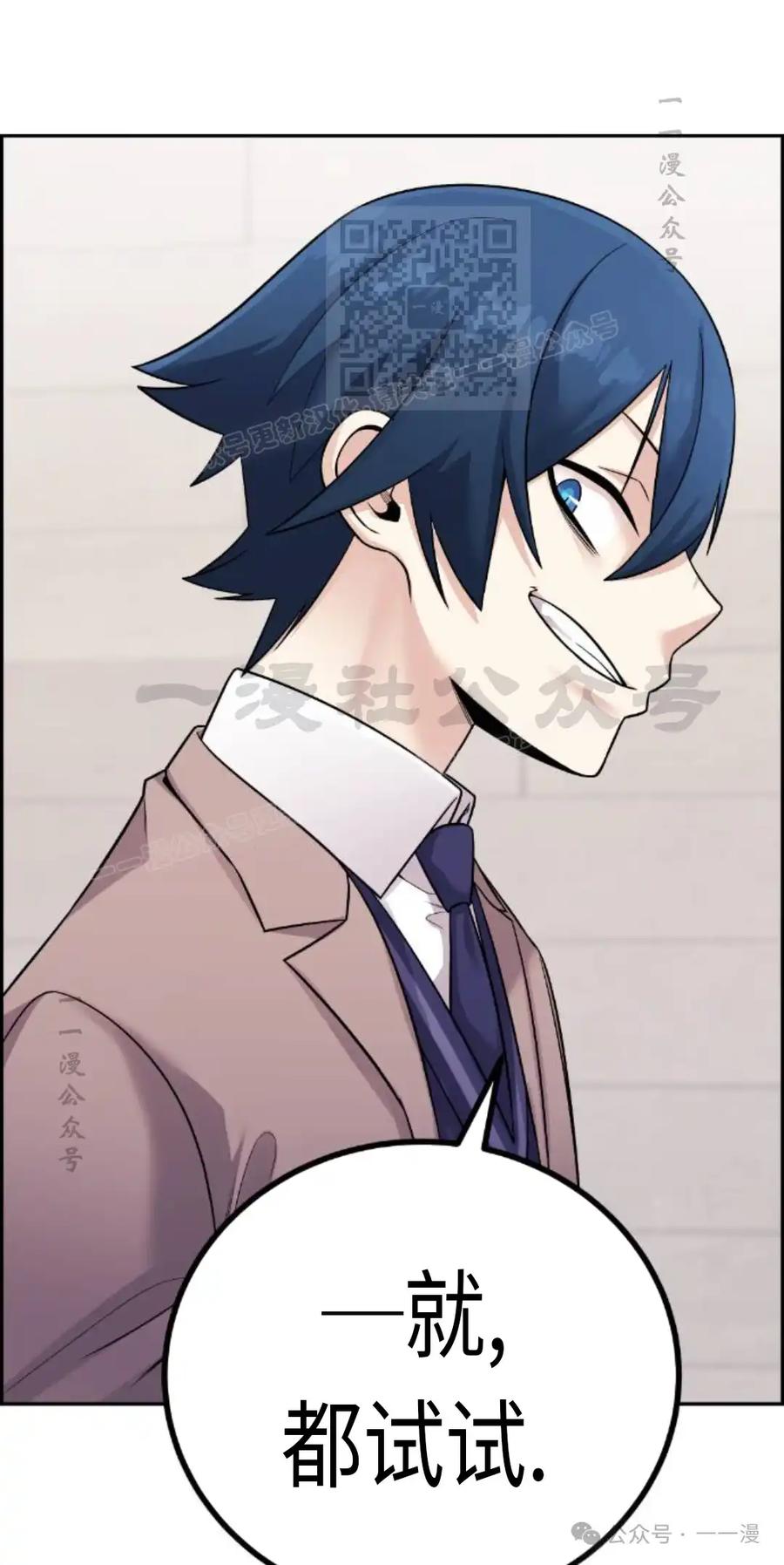 漫画里的罗康林 第29集 第51页