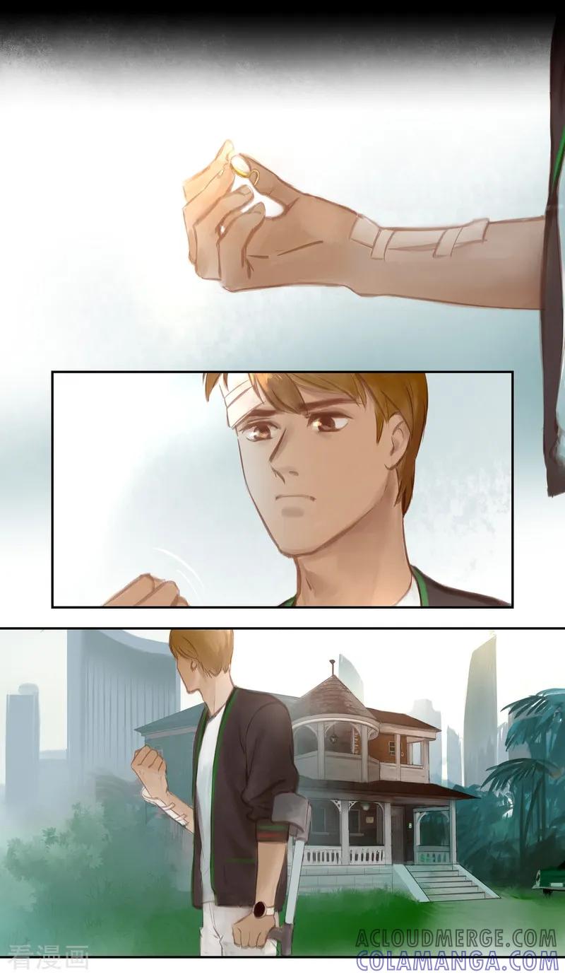 《夜刑者》第45话 胸针 第6页