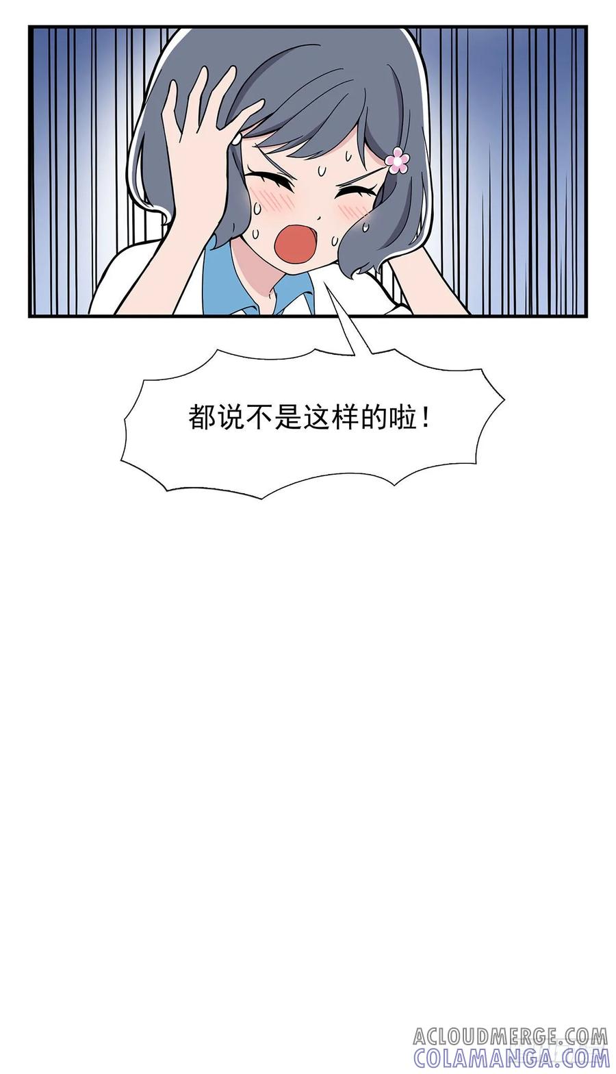 《呼唤少女》内衣研究 第8页