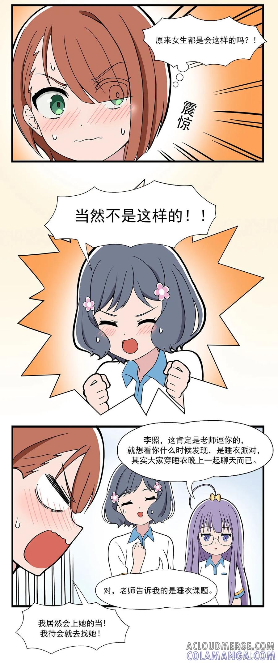 《呼唤少女》内衣研究 第6页