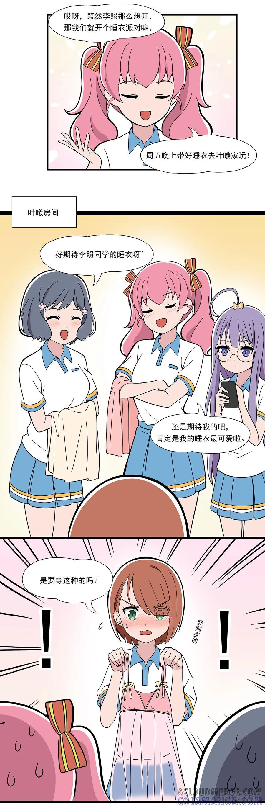 《呼唤少女》内衣研究 第7页
