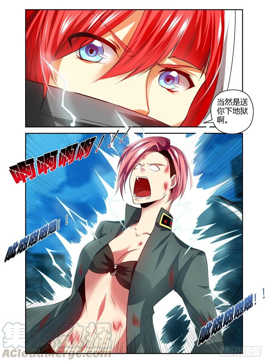 寄生少女 98.被玩弄于股掌之中！ 第13页