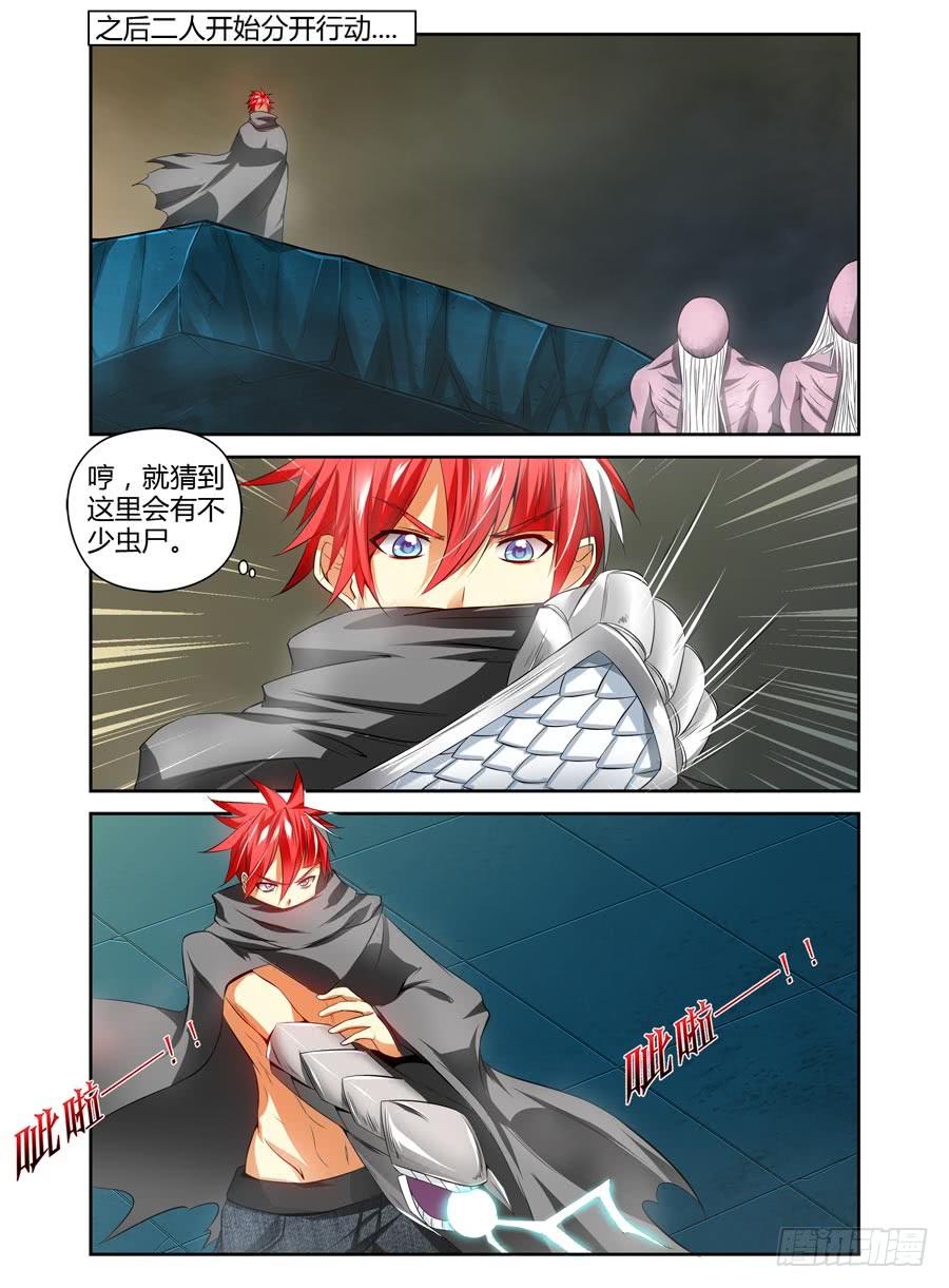 寄生少女 98.被玩弄于股掌之中！ 第2页