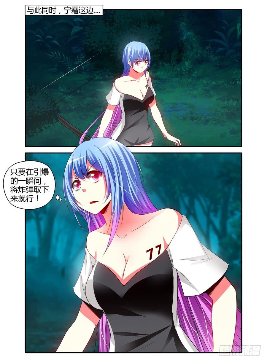 寄生少女 98.被玩弄于股掌之中！ 第6页