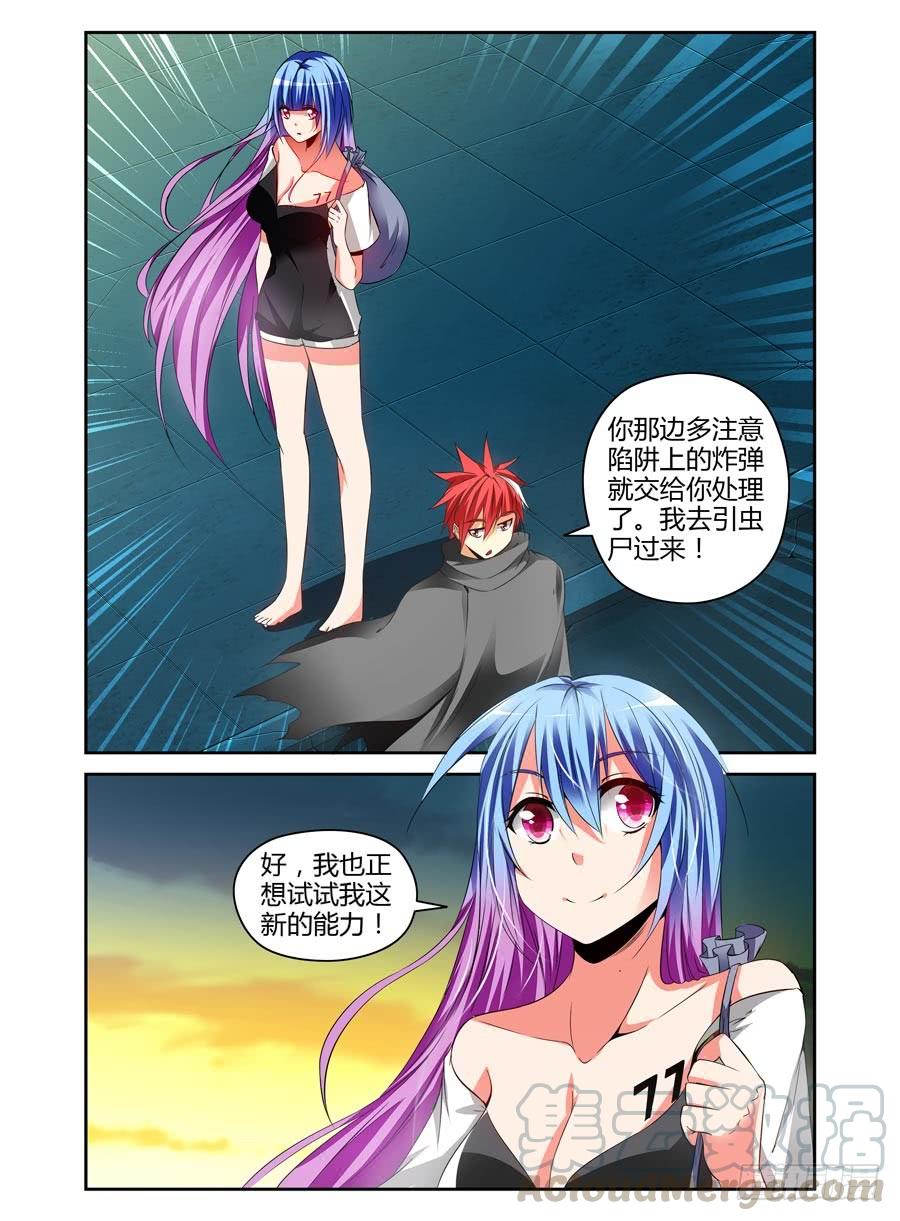 寄生少女 98.被玩弄于股掌之中！ 第1页