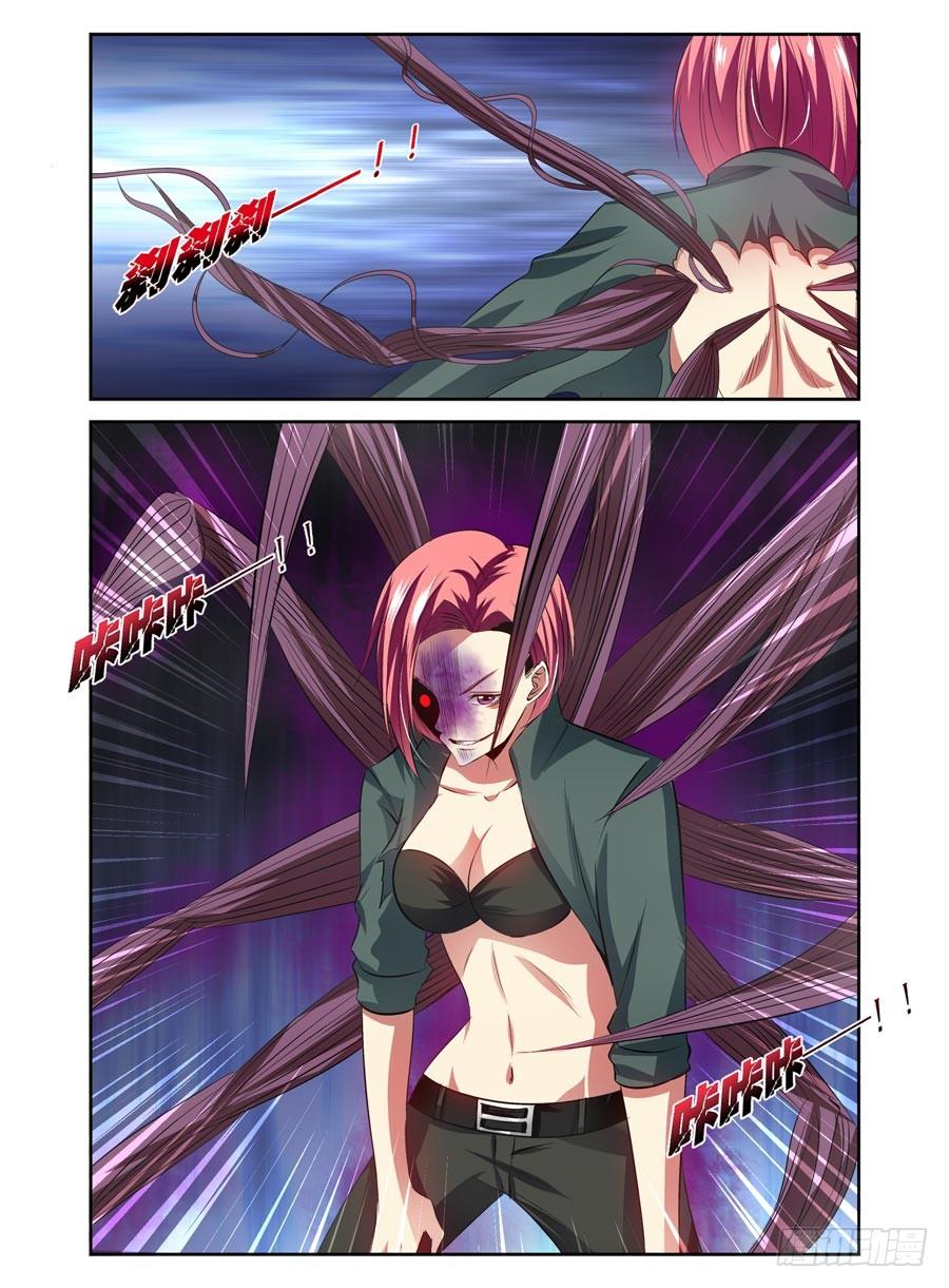 寄生少女 99.拔刀一闪！ 第3页