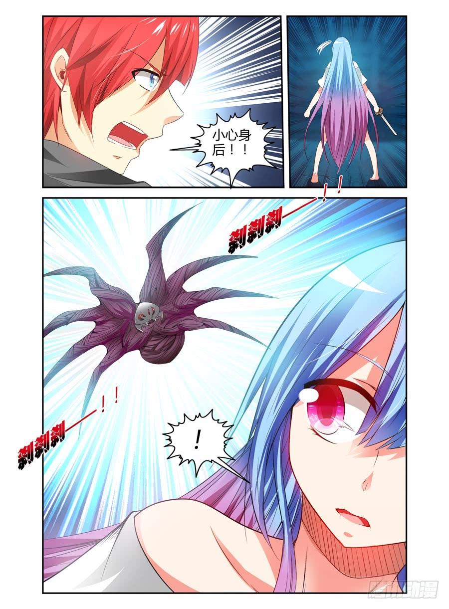 寄生少女 99.拔刀一闪！ 第7页