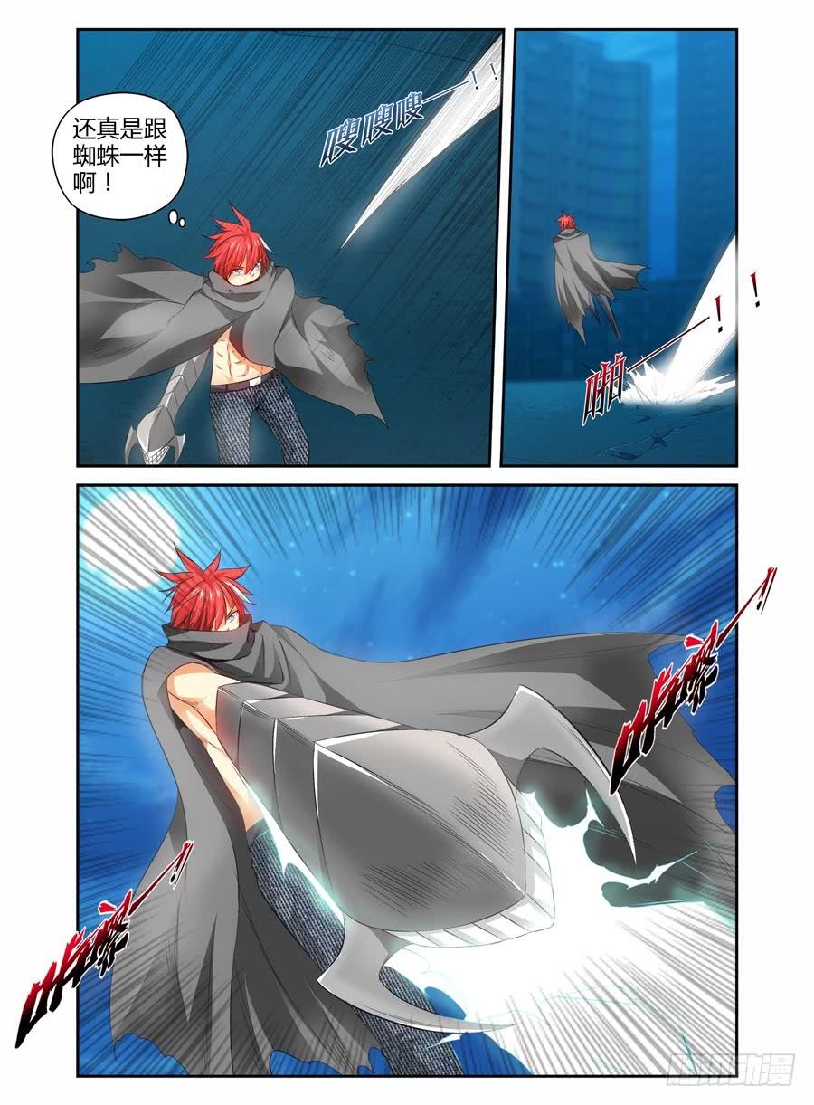 寄生少女 99.拔刀一闪！ 第4页