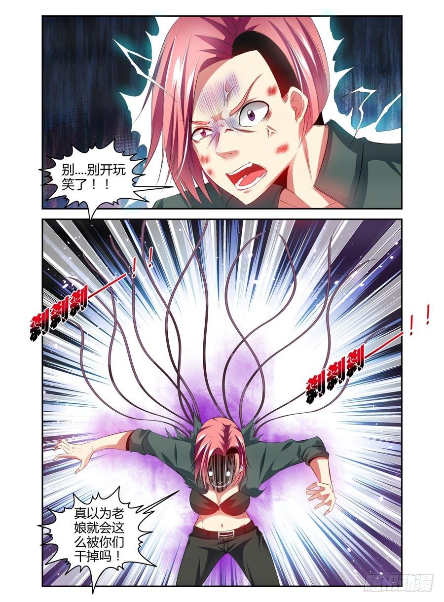寄生少女 99.拔刀一闪！ 第2页