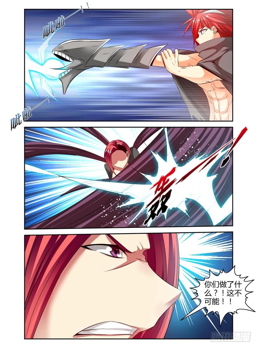寄生少女 100.开干！ 第10页