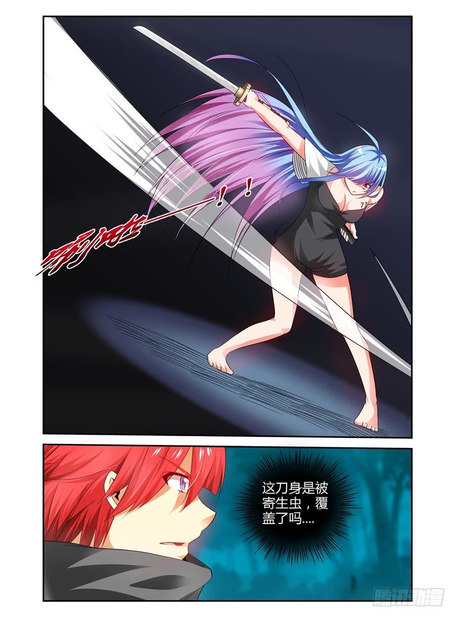 寄生少女 101.“一刀”的威力！ 第10页
