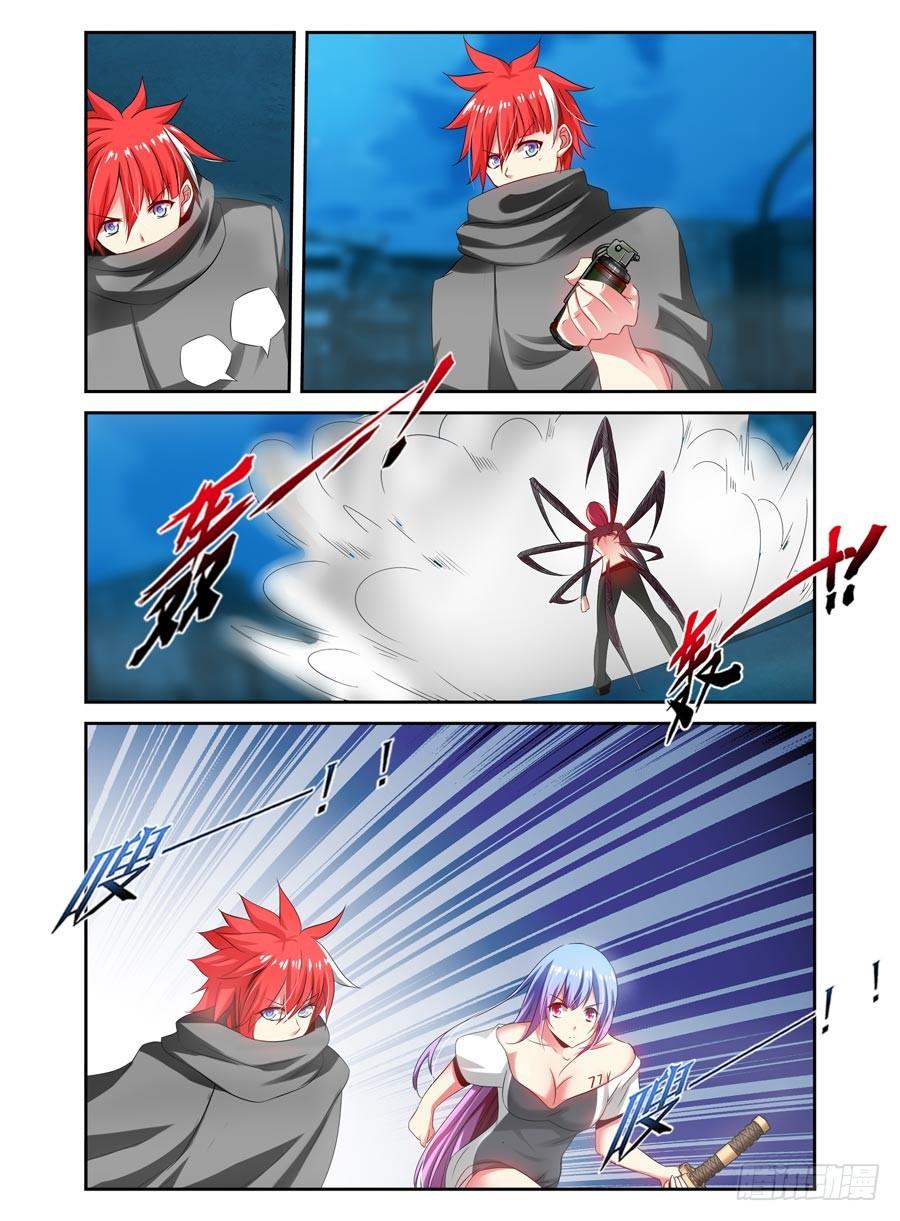 寄生少女 101.“一刀”的威力！ 第2页