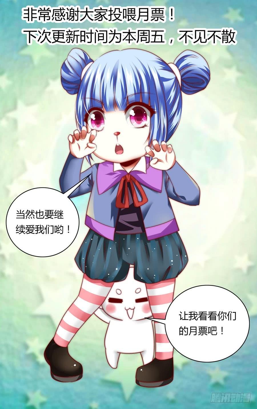 寄生少女 102.密谋已久！ 第15页