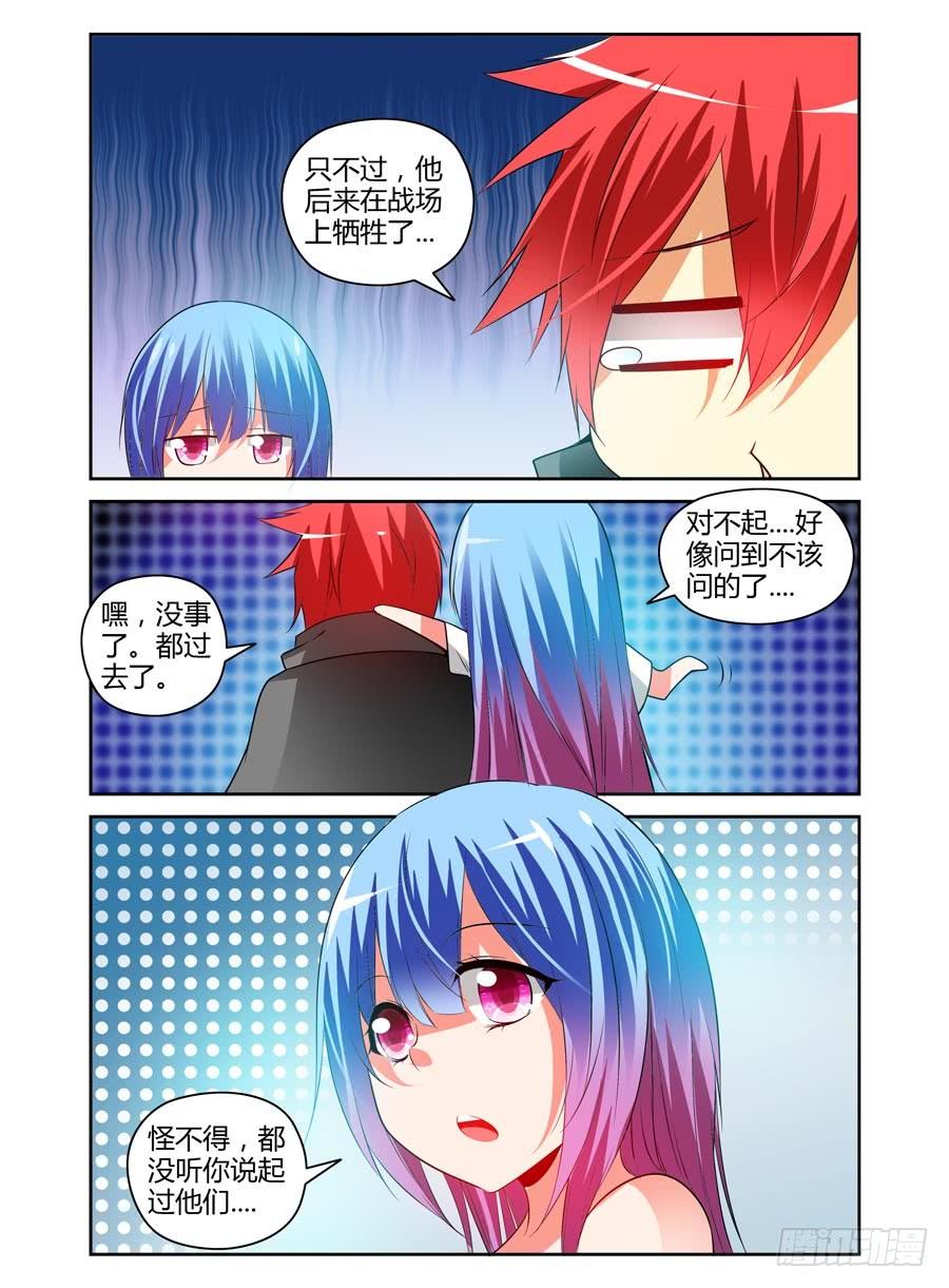 寄生少女 102.密谋已久！ 第8页
