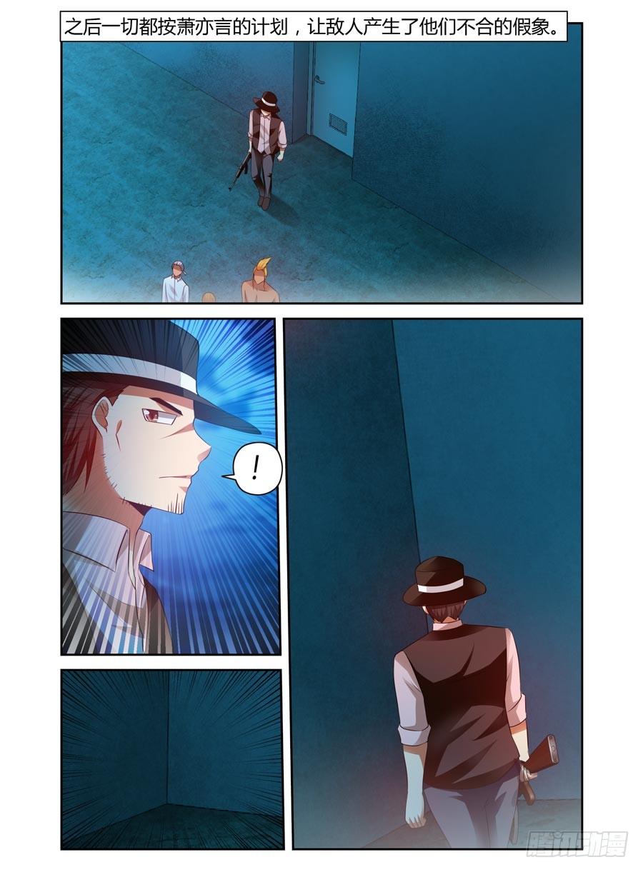 寄生少女 103.稳赚不赔的“合作” 第2页