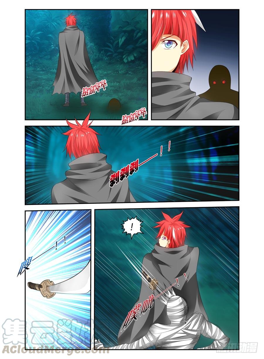 寄生少女 104.黑影重重！ 第9页