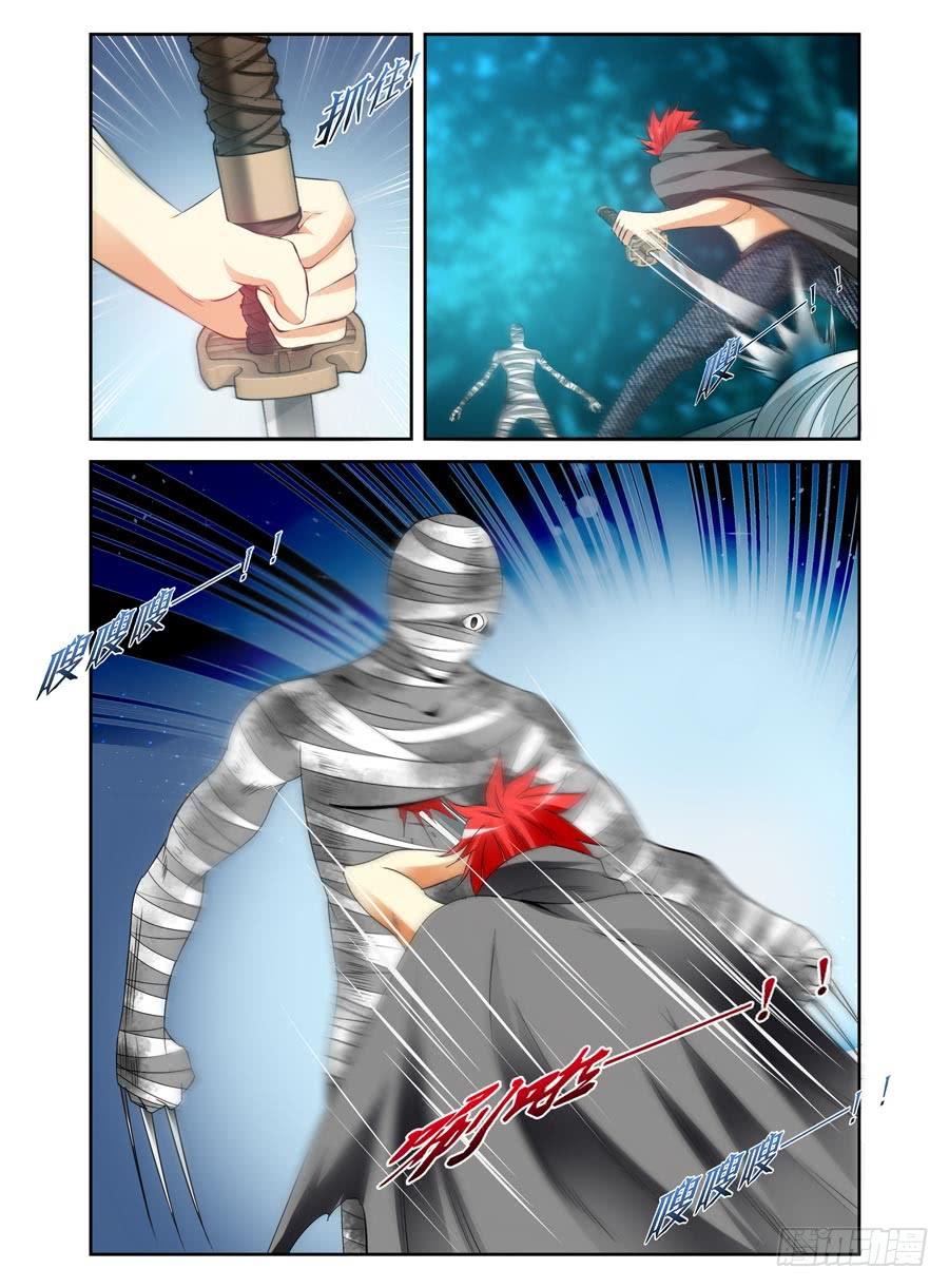 寄生少女 104.黑影重重！ 第14页