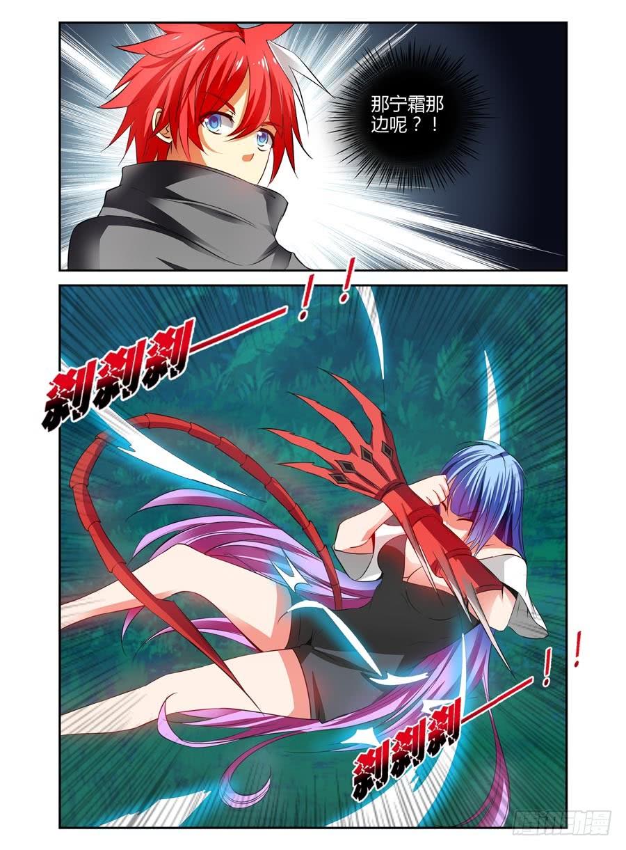 寄生少女 104.黑影重重！ 第11页