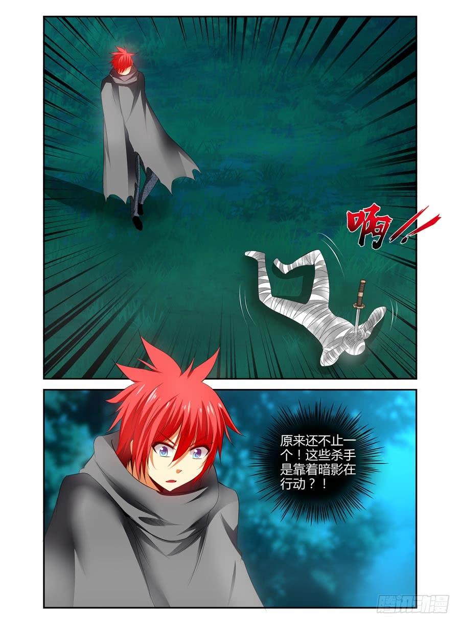 寄生少女 104.黑影重重！ 第10页